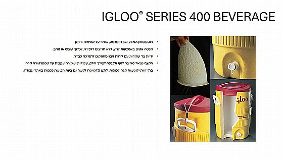 ���� ��� 11 ���� ���� IGLOO BEVERAGE COOLERS SERIES 400