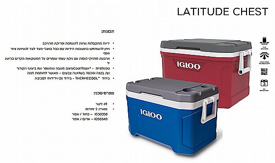 ������ ����� 49 ���� ��� LATITUDE ��� ���� ����� IGLOO 