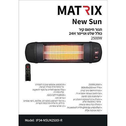 ���� ����� ��� 2500W New Sun
