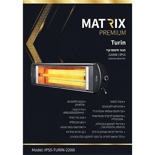 ���� ����� ��� 2500W Turin