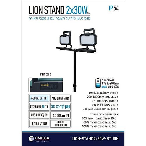 ����� ���� 2x30W+���� 10h,2x4400mAh LION