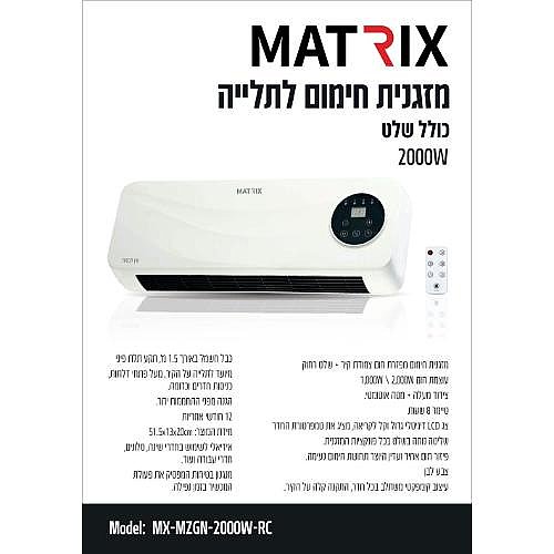 ������ ����� ������ 2,000W ���� ��� MATRIX
