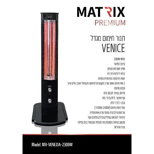 ���� ����� ���� VENEZIA 2300W
