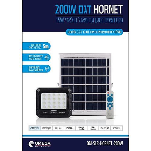 ��� ���� ���� ������ HORNET 200W