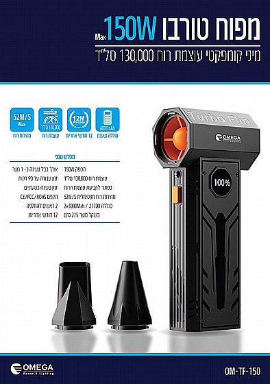 ���� ����� ���� ������ 150W ����