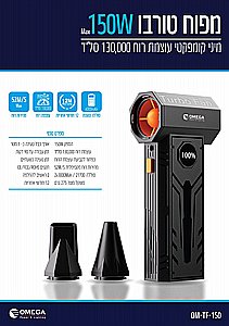 ���� ����� ���� ������ 150W ����