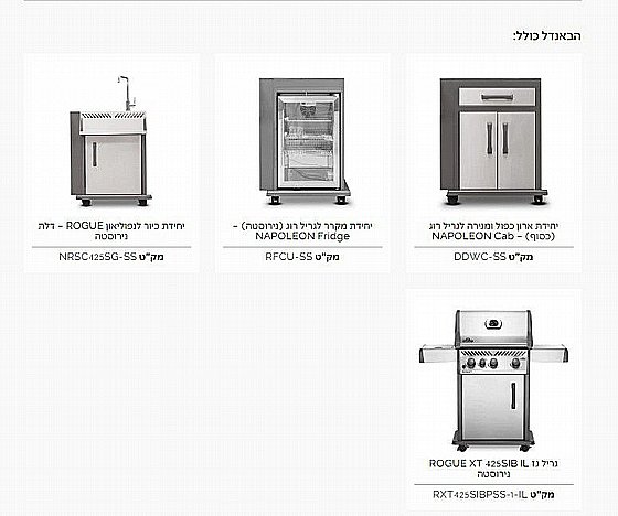 ���� ��� ���� ���� �� + ����� ���� + ������ ���� + ����� ����� ROGUE XT 425SIB IL MODULAR KITCHEN � NAPOLEON (�������)