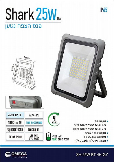 Shark ��� ���� ���� 25W
