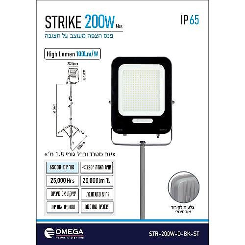 ��� ���� STRIKE �� ����� 200W
