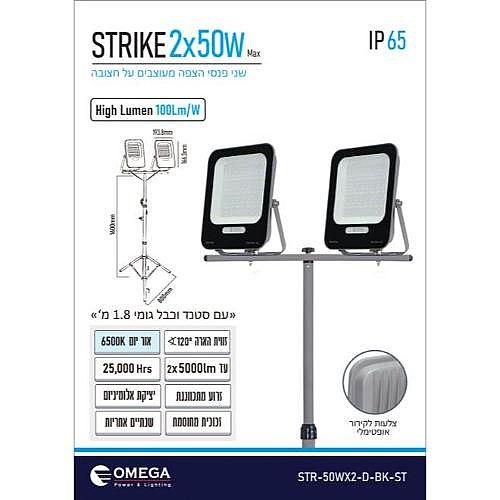 ��� ���� STRIKE �� ����� 50WX2