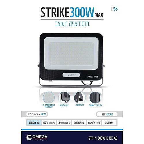 ��� ���� ����� New STRIKE 300W