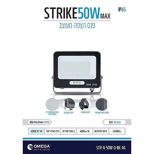 ��� ���� ����� New STRIKE 50W
