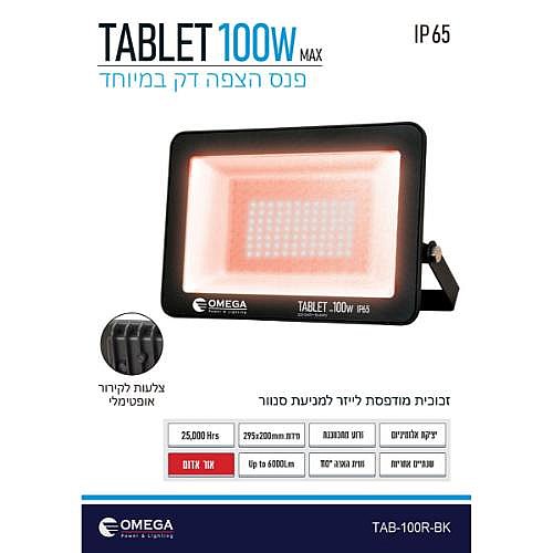 ��� ���� TABLET ��� ���� 100W