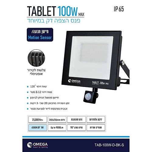 ��� ���� TABLET ���� ����� 100W