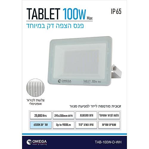 ��� ���� TABLET ��� ��� 100W