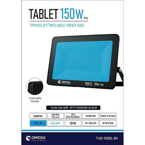 ��� ���� TABLET ��� ���� 150W