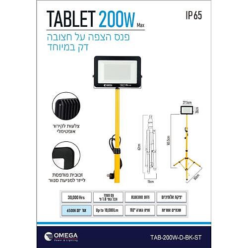 Tablet 200W �����