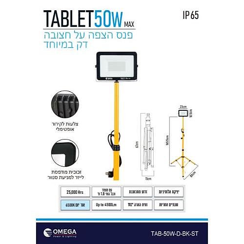 Tablet 50W �����