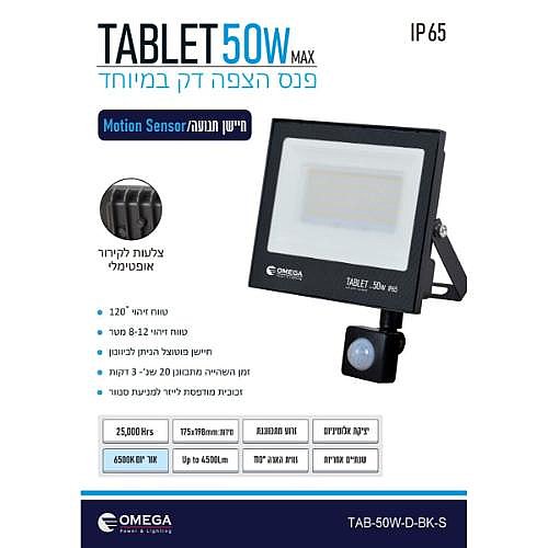 ��� ���� TABLET ���� ����� 150W
