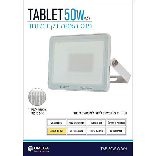 ��� ���� TABLET 50W