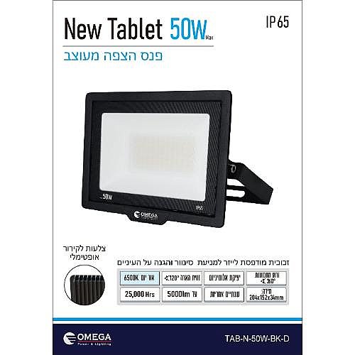 ��� ���� TABLET 50W 