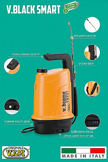 ���� ����� ���� 5 ���� ����� VOLPI SMART *����� ������*