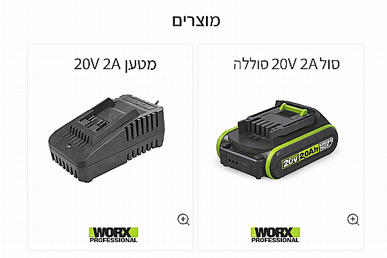 ���� ����� WORX PROFESSIONAL ����,���� 2A+����� 2A ��� 2
