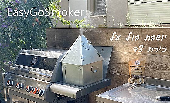 ����� ����� ZivSmoker